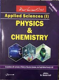 Cover of physics